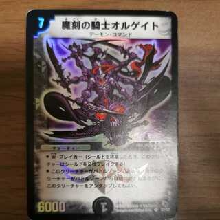 [Early] Olgate, Nightmare Samurai (set purchase)