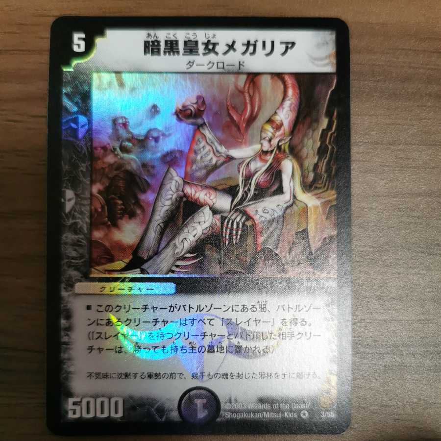 [Early] Megaria, Empress of Dread (set purchase)