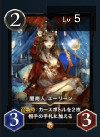 Exclusive for teraverse (2) Yami Merchant Aerin