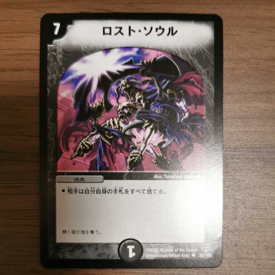 Lost Soul (set purchase)