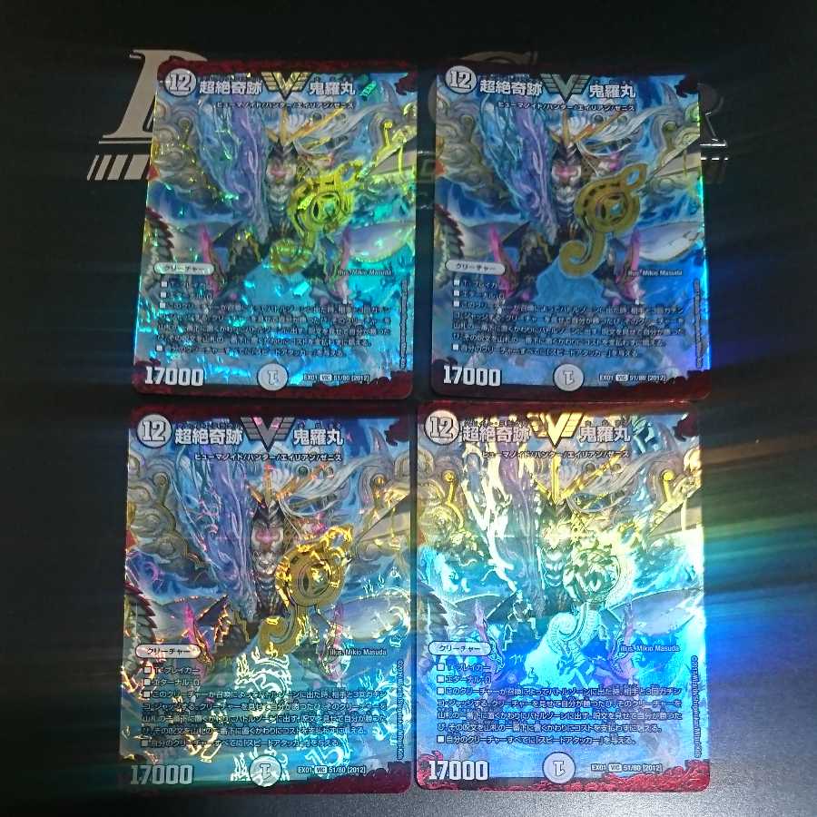 Psychic miracle of miracles, Kiramaru.