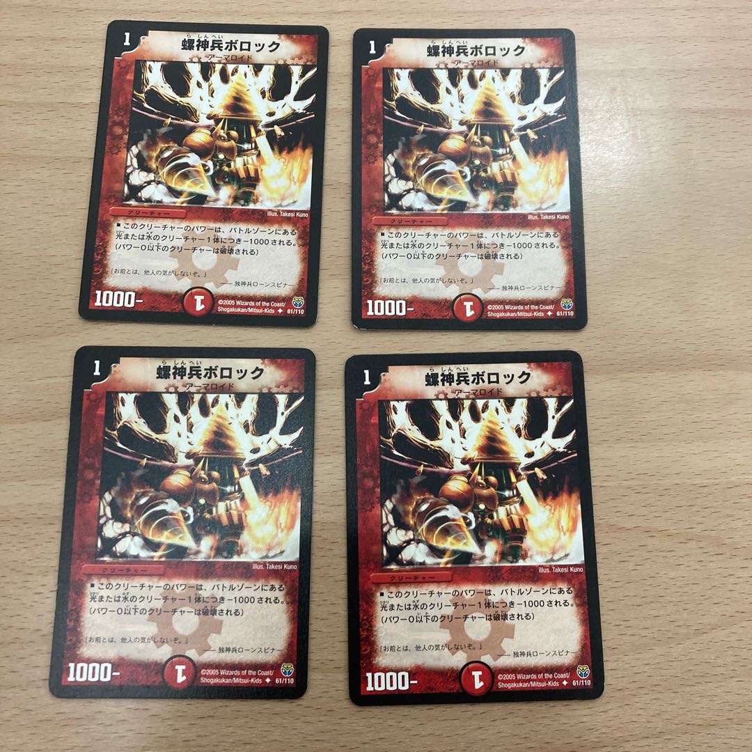 Bollock, a spiral-shelled god soldier