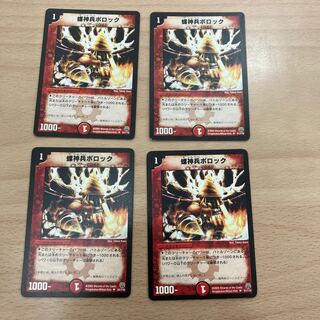 Bollock, a spiral-shelled god soldier