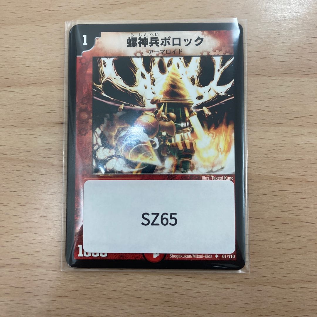 Bollock, a spiral-shelled god soldier