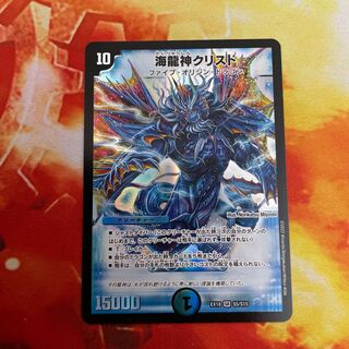 Umi Ryujin Ku Squirrel Do