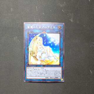 Artemis, the Magistus Moon Maiden Super Rare