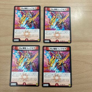 Re:Desertion Top Gear