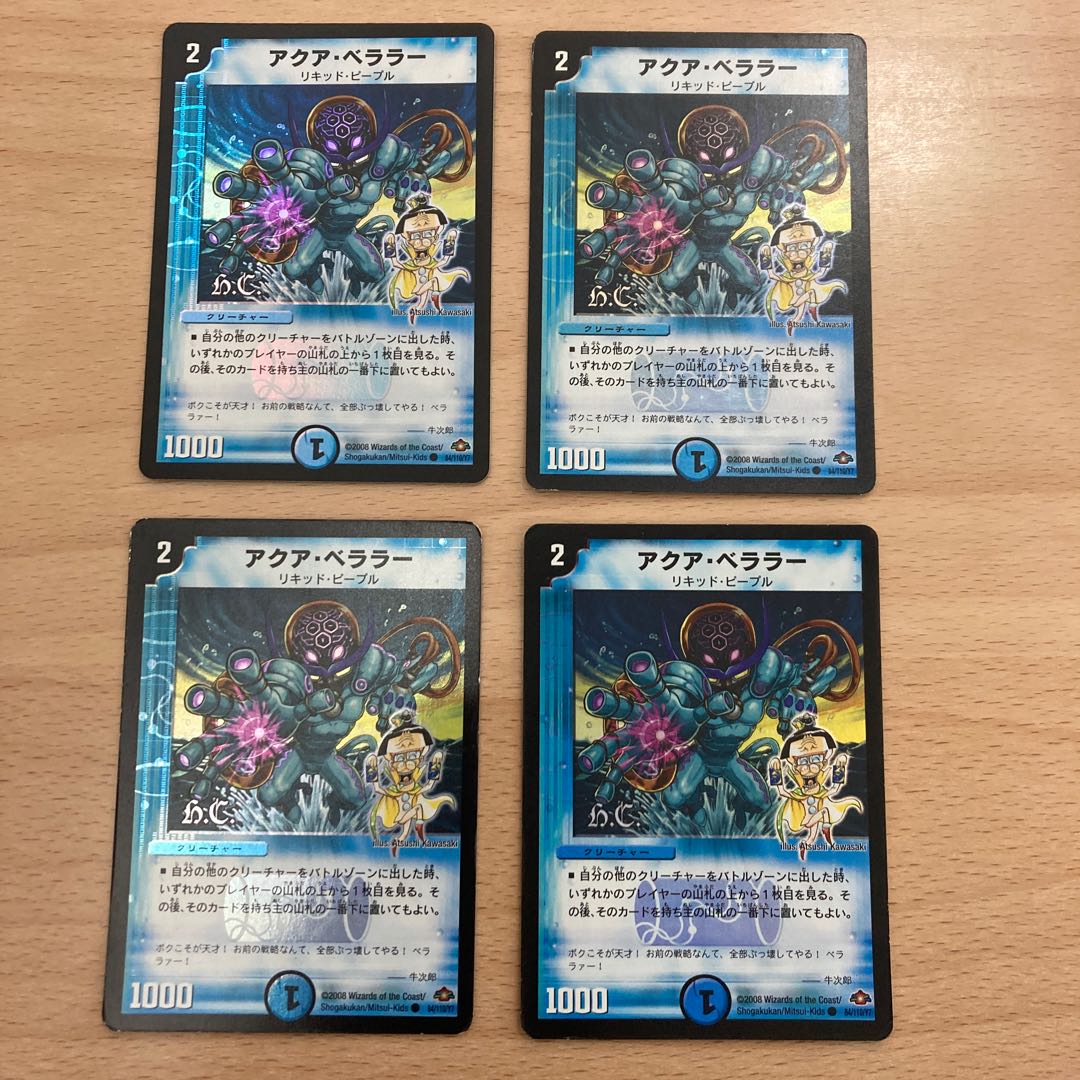Aqua Bellara (H.C.) C-foil