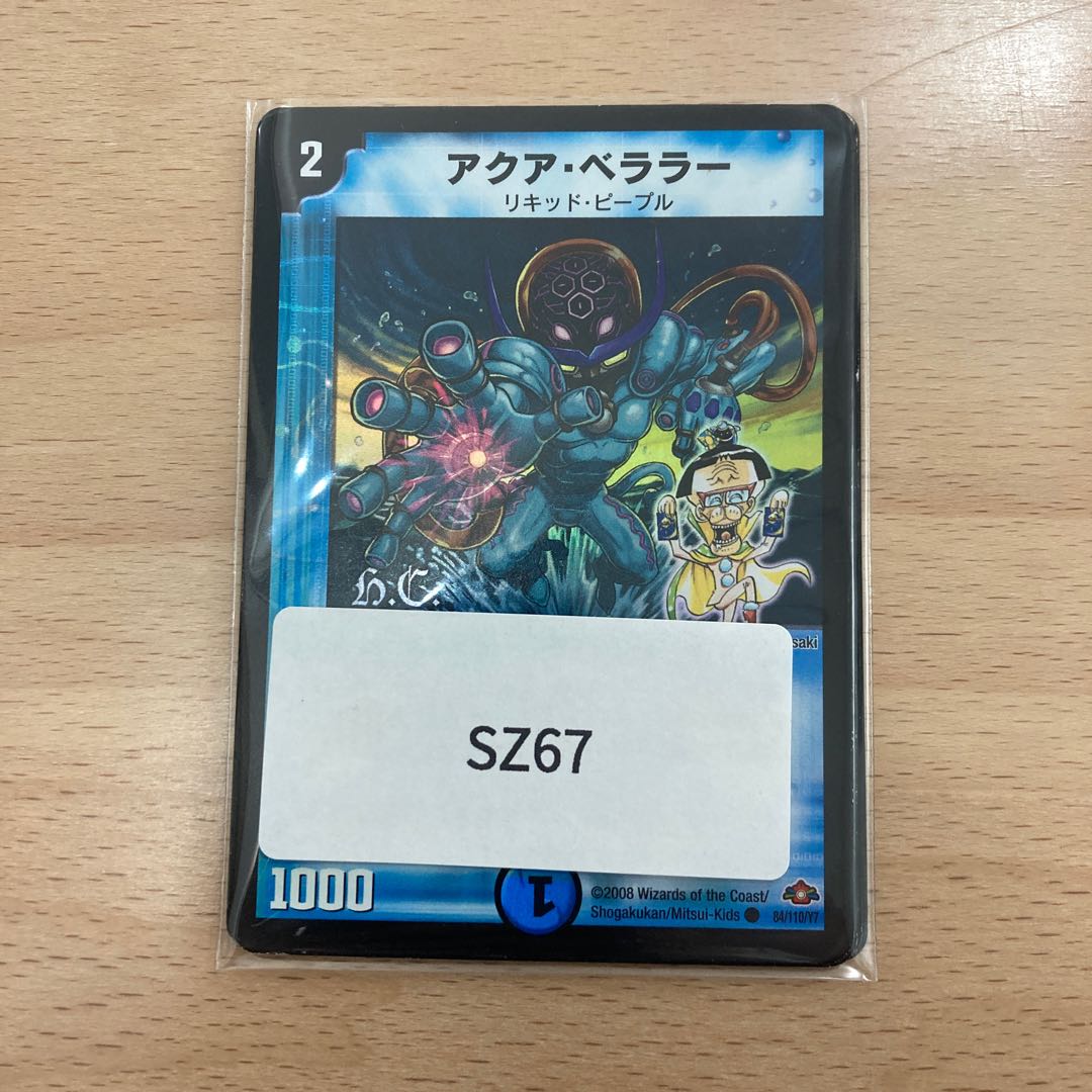 Aqua Bellara (H.C.) C-foil