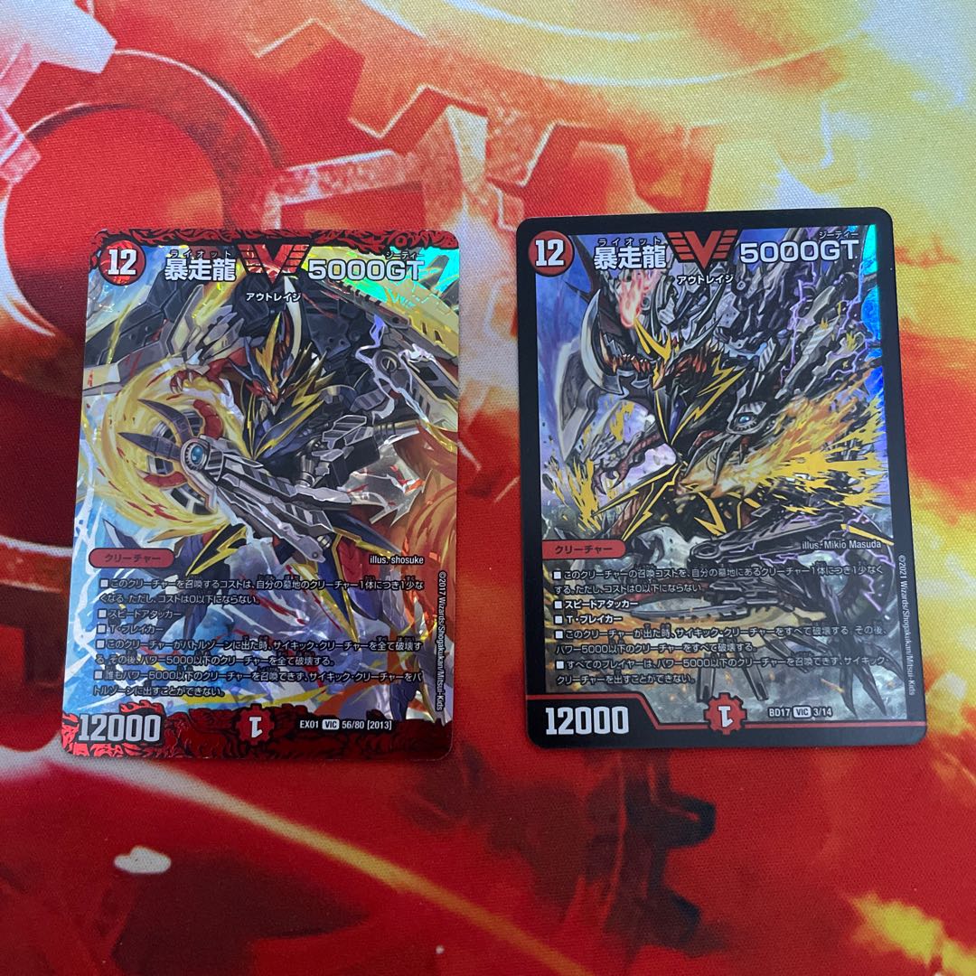 Runaway Dragon 5000GT