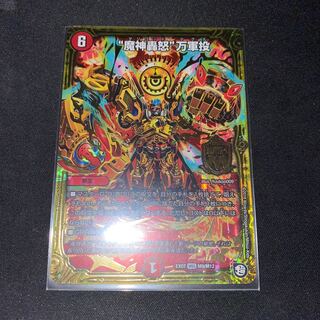 "The Devil's Rage" - "Wangyun Throwing