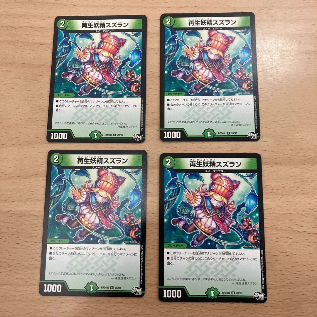 Regeneration fairy lily