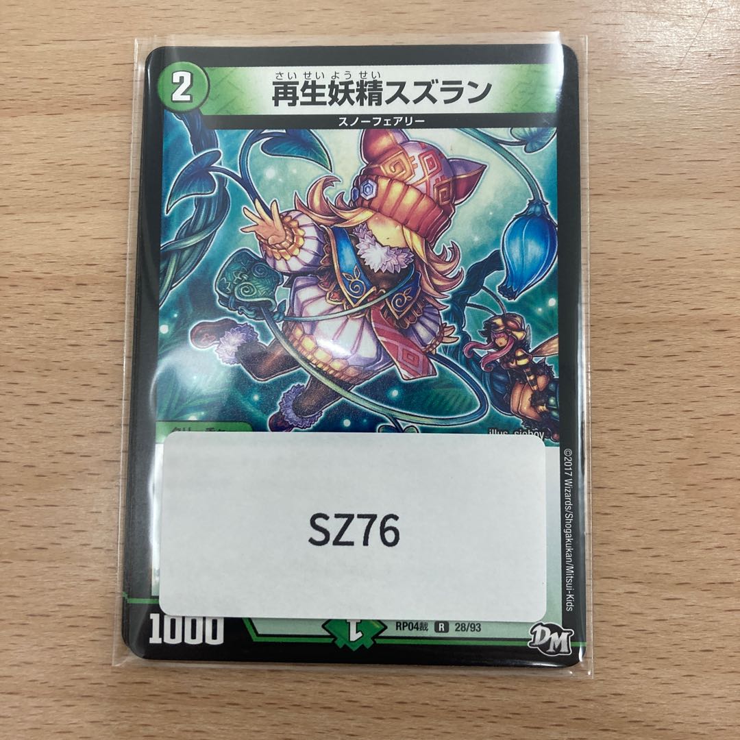 Regeneration fairy lily