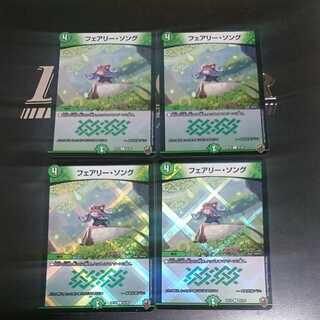 フェアリー・ソング(キンキラ王BOX仕様)