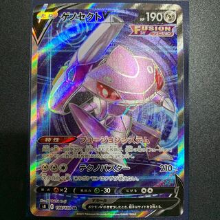 GenesectV SR (s8 Fusion Arts)