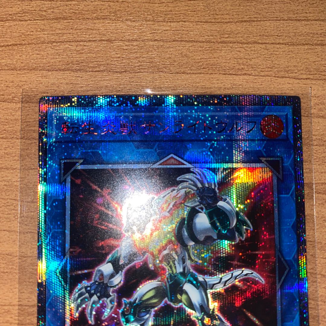 Salamangreat Sunlight Wolf 20th Secret Rare