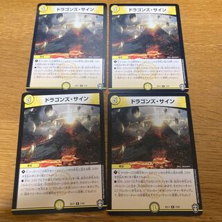 Dragons Signatures 4