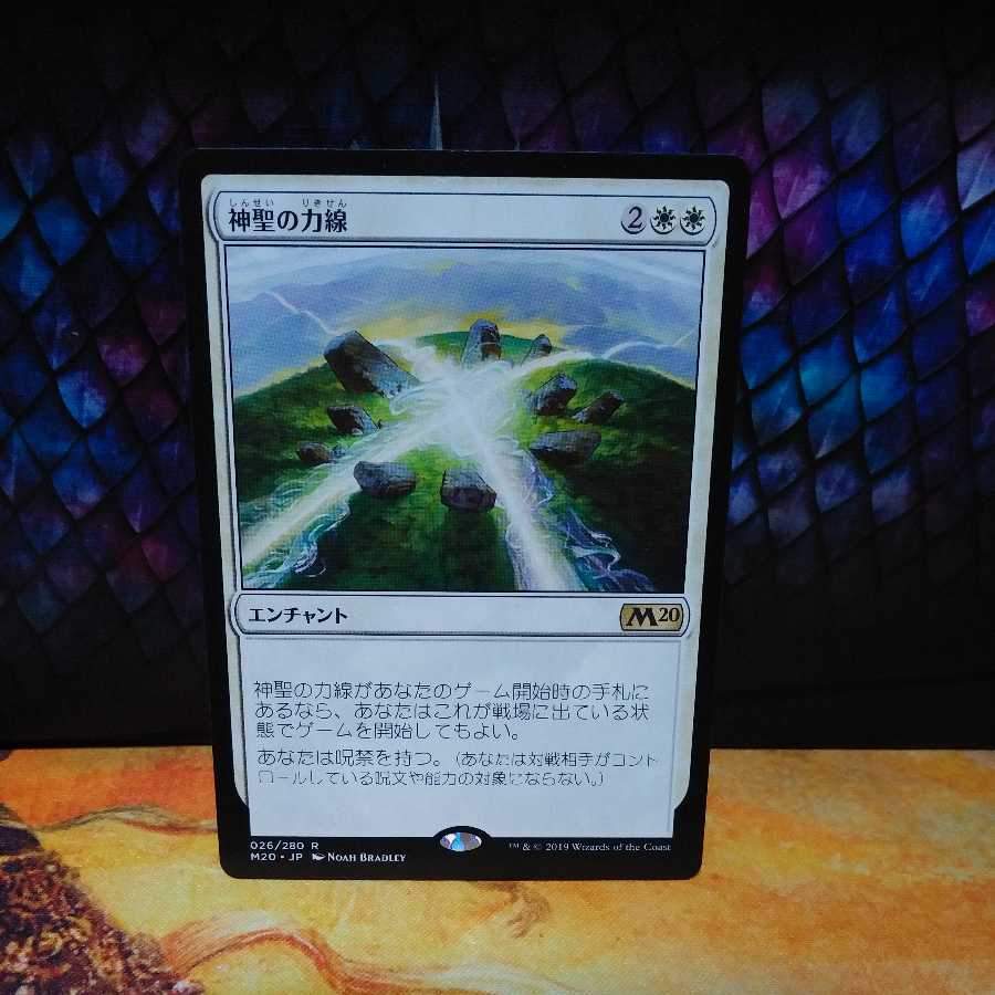 Leyline of Sanctity" Japanese edition 1 copy