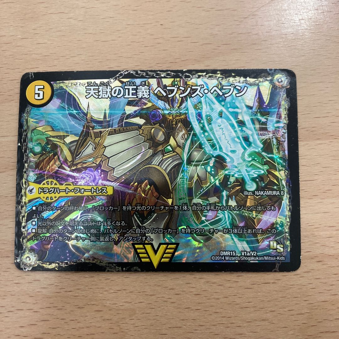 天獄の正義 ヘブンズ・ヘブン｜天命讃華 ネバーラスト 1枚