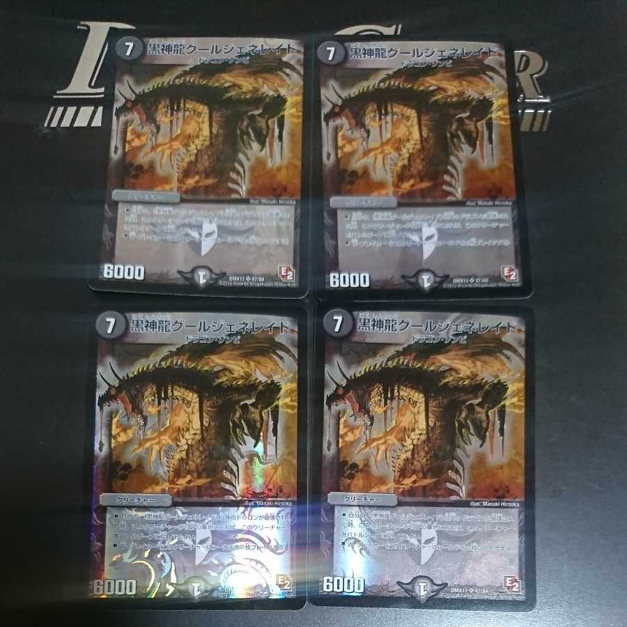 Black God Dragon Ghoul Genereid