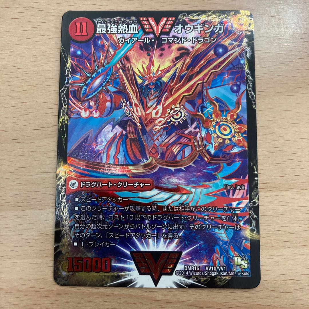 Invincible King Sword Giga Heart｜Strongest Hot Blooded Au Ginga