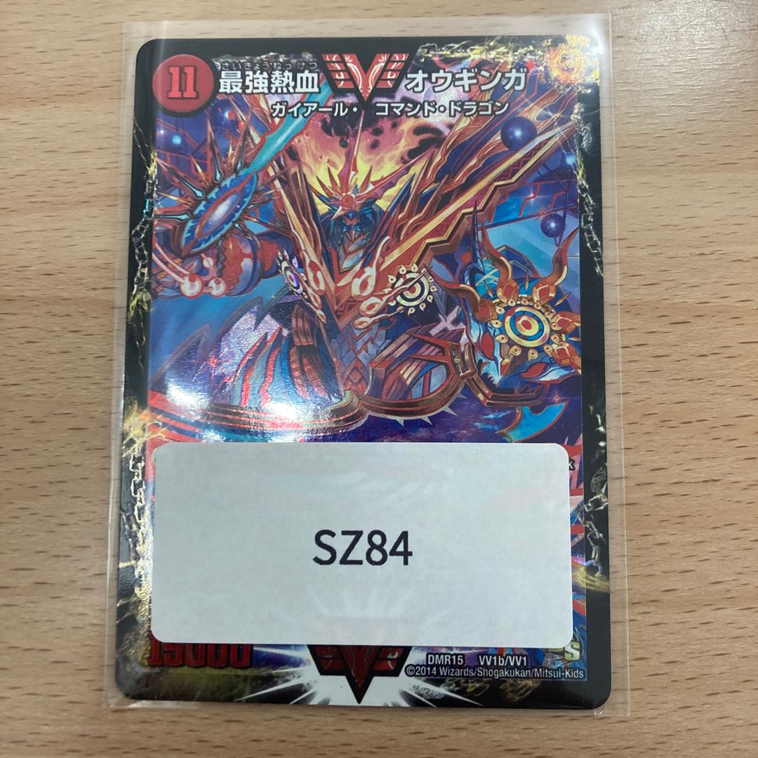 Invincible King Sword Giga Heart｜Strongest Hot Blooded Au Ginga