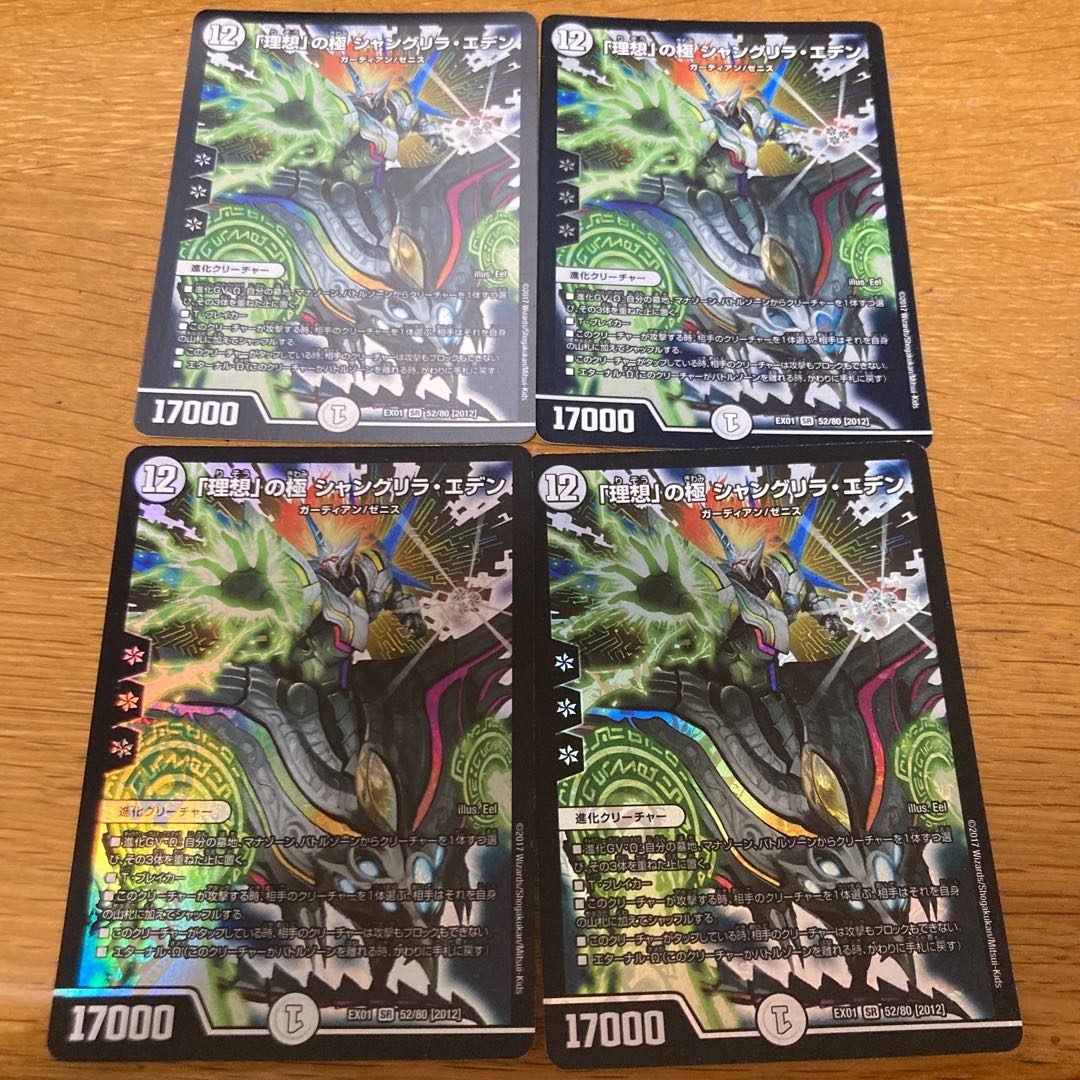 Pole of "Ideal" Shangri-La Eden, 4 pieces