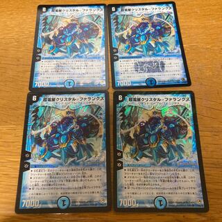 Psychic electric star ku Squirrel tal phalanx 4 life plan charger 4 dmr16 true