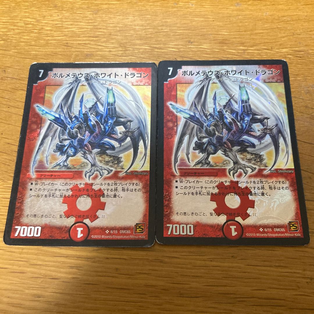 2 Bolmeteus Steel Dragon