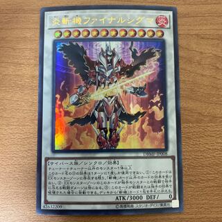 Geomathmech Final Sigma Ultra Rare