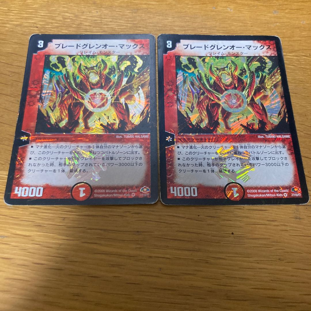 Blade Glen O Max 2 pieces