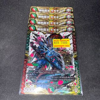 Katsutetsu Ryujin Momo King