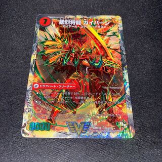 Lowest Price Shoryu Sword Gaiairu｜Raging Shoryu Gaiban (Super Deck Spec.)