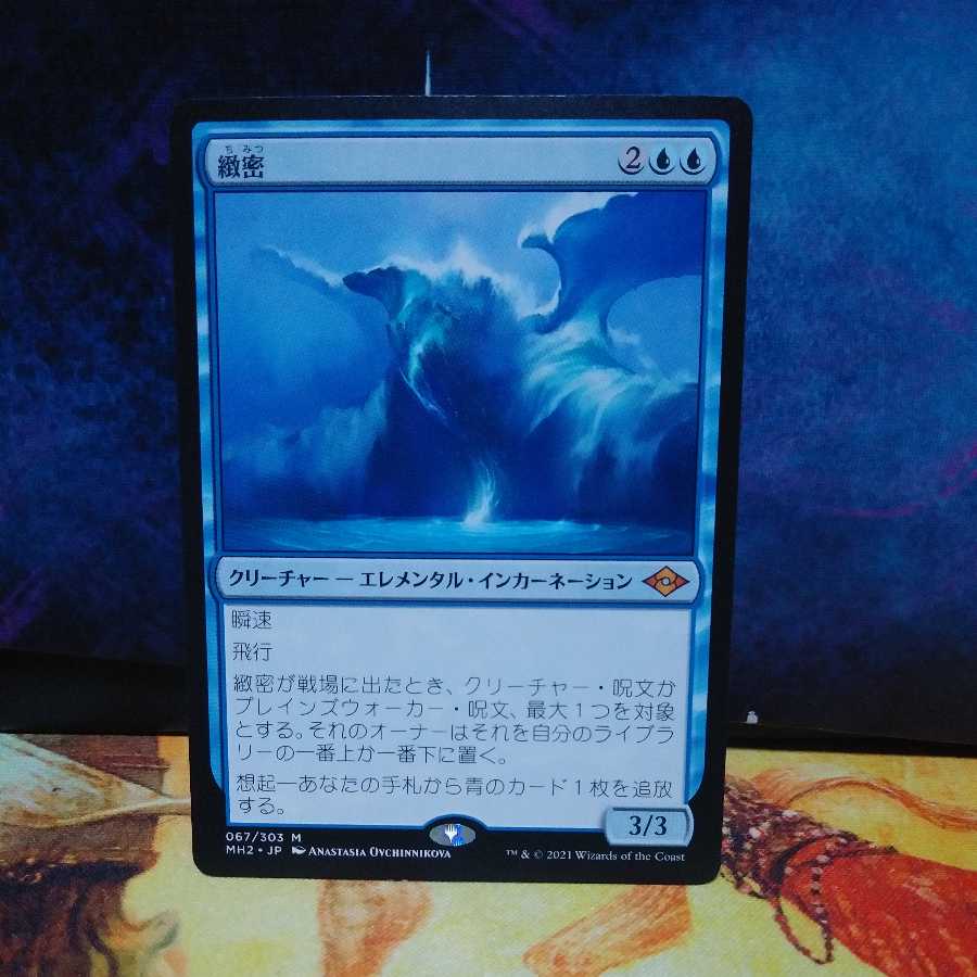 Subtlety" Japanese edition 1 copy