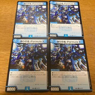 Jilt's name iFormula X 4 sheets