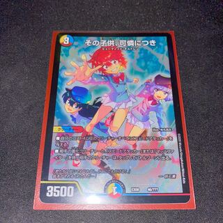 The child is dainty.