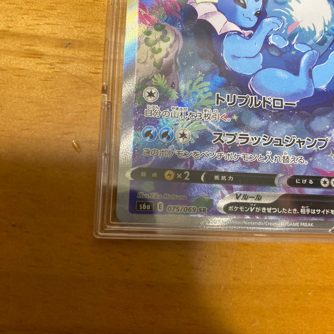 VaporeonV SR +Flareon +Galal Zapdos