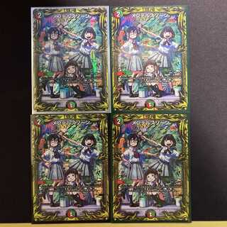 Mendels Xorn a Set of 4