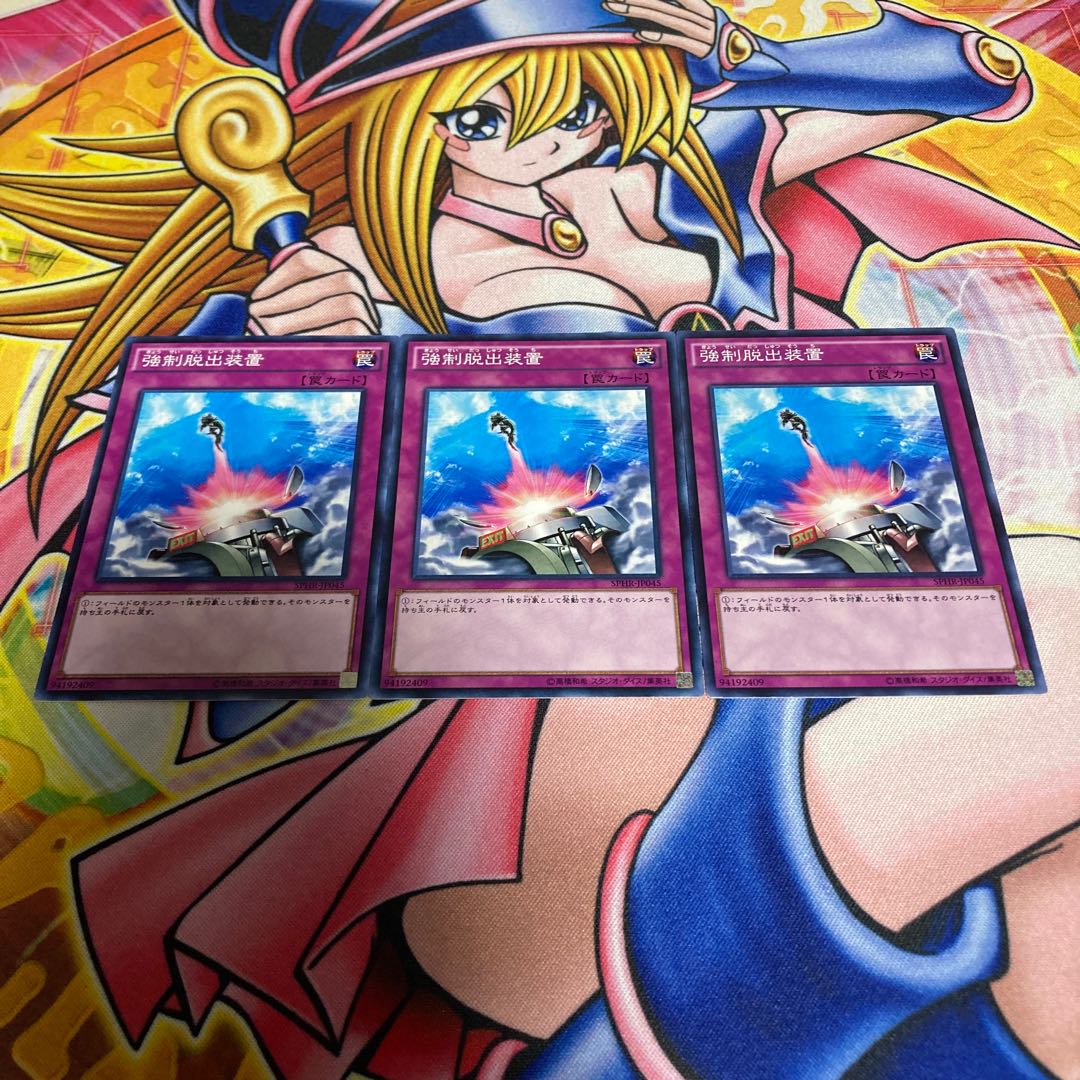 Compulsory Evacuation Device