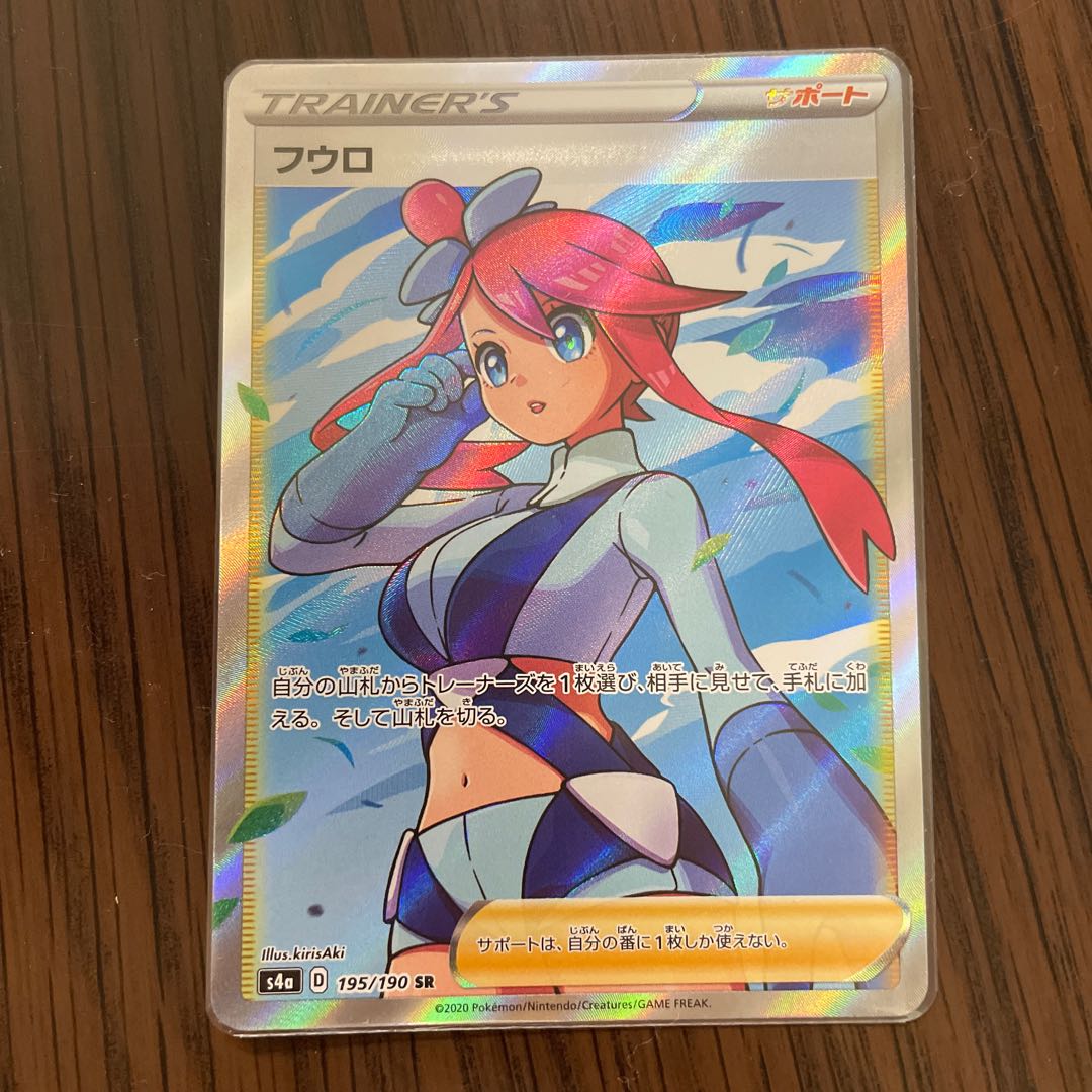 Skyla SR