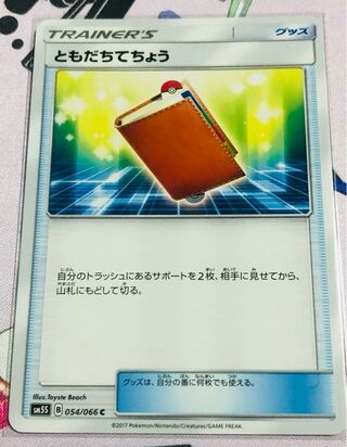 Pal Pad with fine white splash 1 sheet