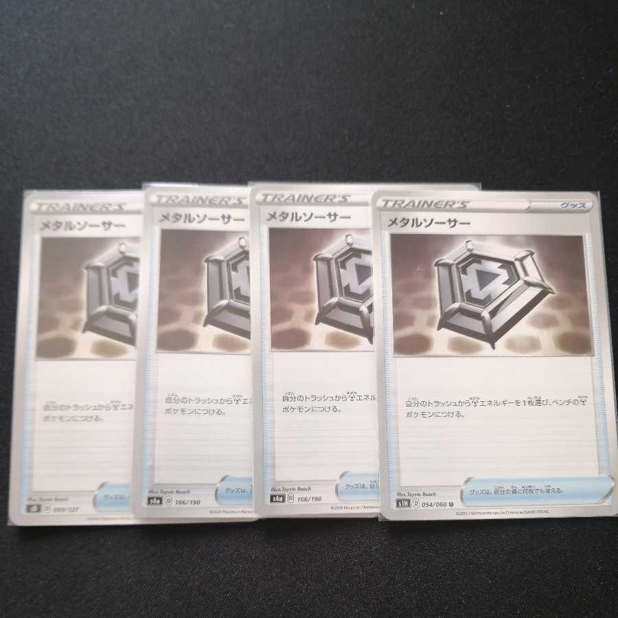 Set of 4 Metal Saucers, sold separately