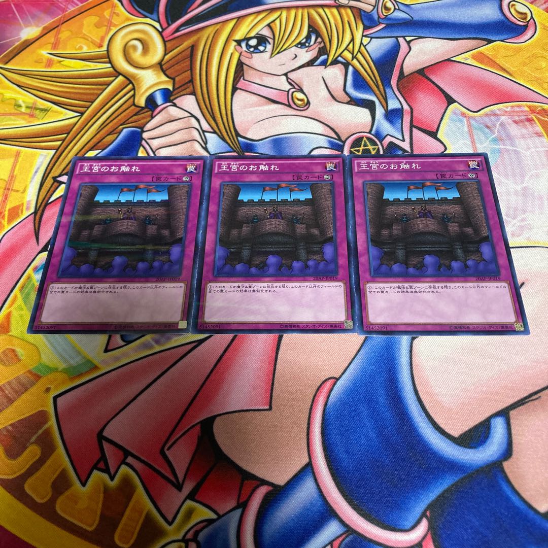 Royal Decree Parallel Normal