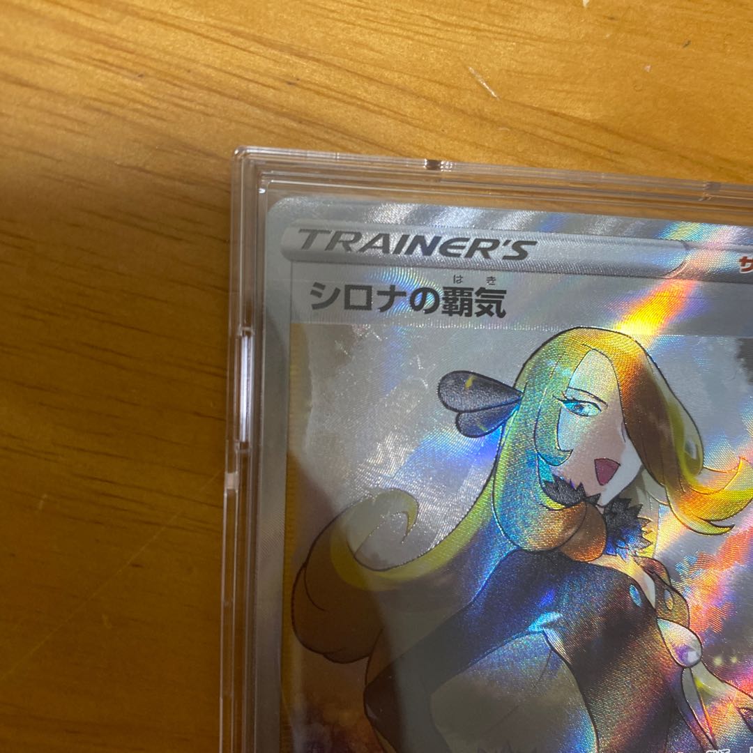 Cynthia's High Spirits SR