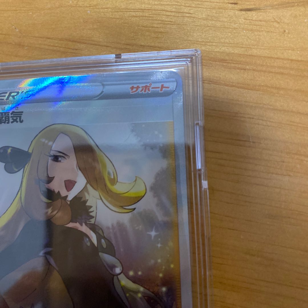 Cynthia's High Spirits SR