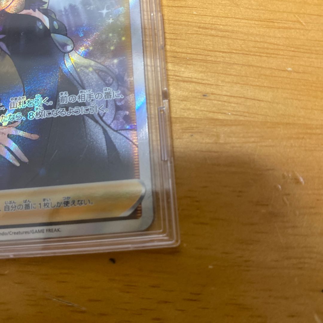 Cynthia's High Spirits SR