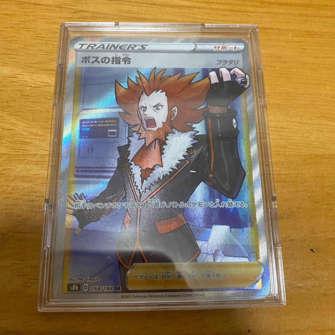 The Trial of the Boss