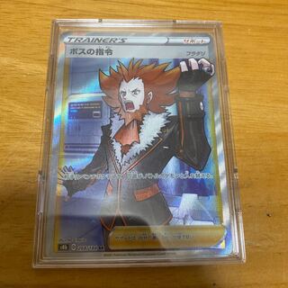 The Trial of the Boss