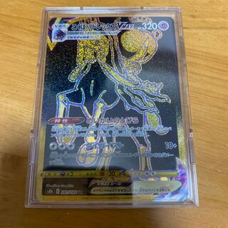 Kokuba Budrex VMAX HR