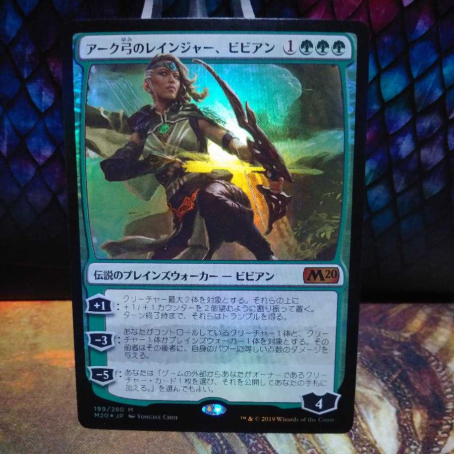 1 "Vivien, Arkbow Ranger" Japanese foil